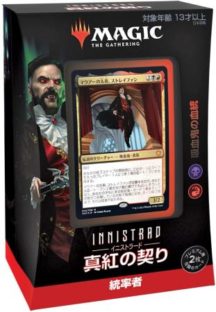 MTG Magic The Gathering Innistrad: Crimson Contract Commander Deck Vampire Pedigree