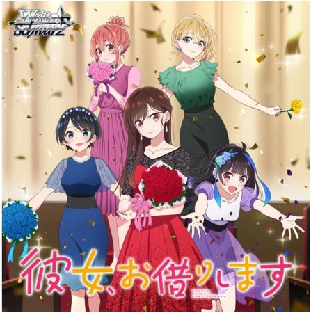 Weiss Schwarz Booster Pack Rent-A-Girlfriend Vol.2 BOX