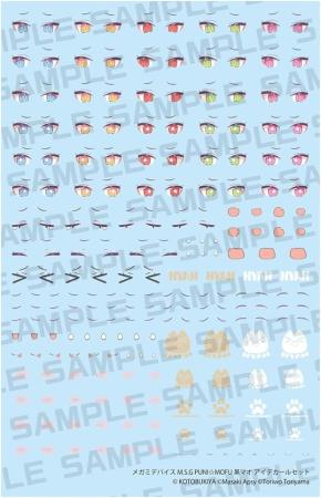 Kotobukiya Megami Device MSG PUNI☆MOFU Black Mao Eye Decal Set 1/1 Scale Plastic Model