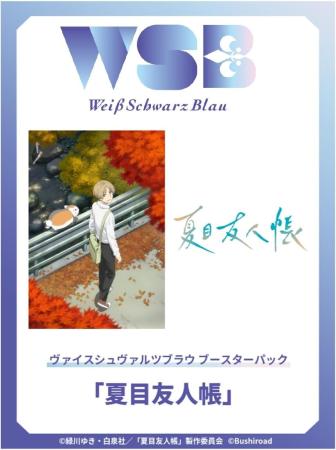 Weiss Schwarz Blau Booster Pack Natsume's Book of Friends 10-pack box