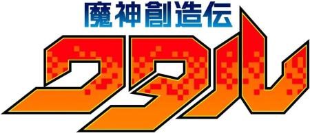 BANDAI SPIRITS Majin Creation Legend Wataru Majin E (tentative) Pre-colored plastic model