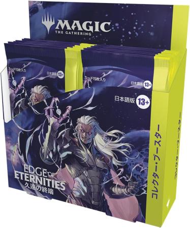 Magic: The Gathering End of Eternity Collector Booster Japanese Edition (Box of 12 Packs) MTG Trading Card Wizards of the Coast EOE D44491400