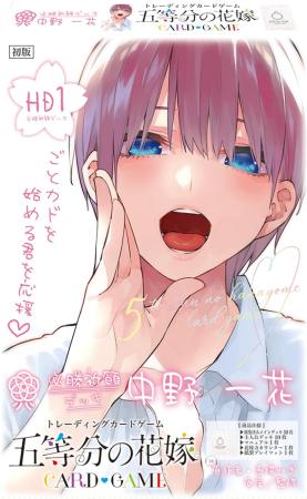 The Quintessential Quintuplets Card Game Victory Prayer Deck Nakano Ichika Pack