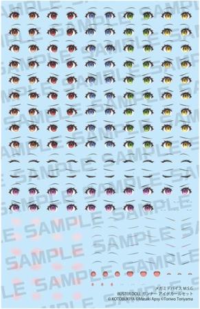 Kotobukiya Megami Device MSG BUSTER DOLL Gunner Eye Decal Set 1/1 Scale Plastic Model
