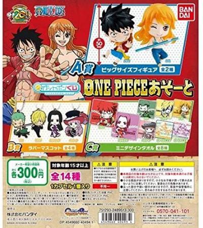Gashapon Lottery ONE PIECE Asoto All 14 types set (2 types of figures / 4 types of rubber mascots / 12 types of mini design towels)