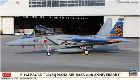 Hasegawa 02419 1/72 Air Self-Defense Force F-15J Eagle 204SQ Naha Base 40th Anniversary Plastic Model