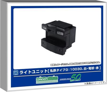 Greenmax N gauge light unit (Private railway type G:10030, white, light bulb, red) Railway model supplies 8389