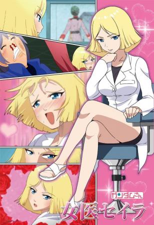 300Pieces Puzzle Gundam-san Female Doctor Seira (26x38cm)