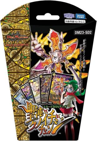 TAKARA TOMY DM23-SD2 Duel Masters TCG Starter Win Deck Chaos Kunoichi Change