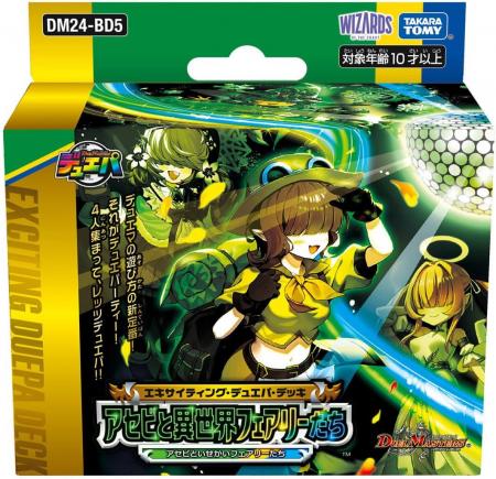 Duel Masters TCG DM24-BD5 Exciting Duepa Deck Asebi and the Otherworldly Fairies