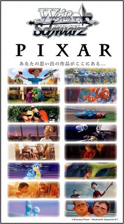Weiss Schwarz Booster Pack/PIXAR CHARACTERS (BOX)