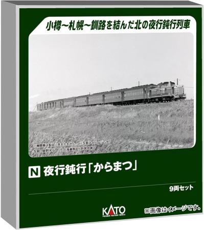 KATO N gauge night train 