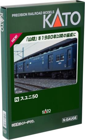 KATO N gauge Suuni 50 5141 Railway model passenger car