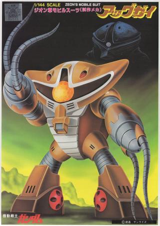 <Old kit> Mobile Suit Gundam Agguy 1/144 scale plastic model