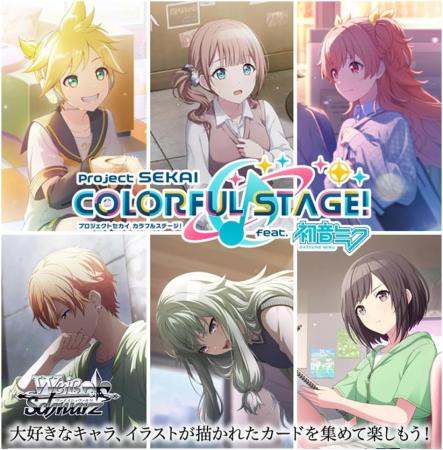 Weiss Schwarz Booster Pack Project Sekai Colorful Stage! feat. Hatsune Miku Vol.3 BOX