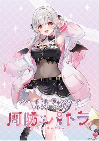 Bushiroad Trading Card Collection Clear Suo Patra BOX