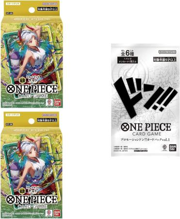 BANDAI ONE PIECE Card Game Start Deck Green Yellow Yamato (ST-28) (Set of 2 Green Yellow) with 1 Promotional Pack