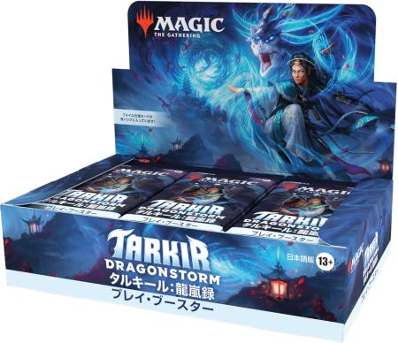 Magic: The Gathering Tarkir: Dragon Storm Play Booster Japanese Version (BOX of 30 packs) MTG Trading Card Wizards of the Coast TDM D42731400