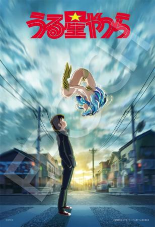 300 Piece Jigsaw Puzzle Urusei Yatsura Hit and Ram Boy Meets Girl (26 x 38cm)