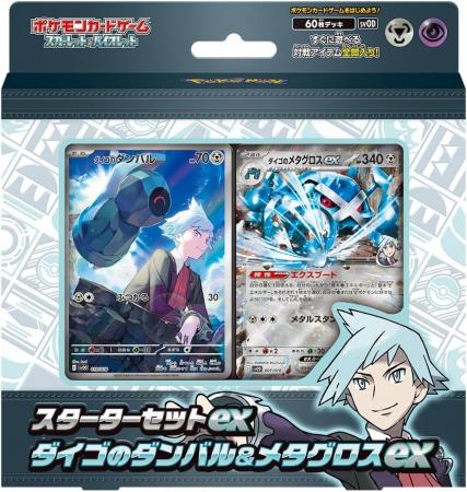 Pokemon Card Game Scarlet & Violet Starter Set EX Daigo's Dumbledore & Metagross EX
