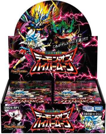 Duel Masters TCG DM24-RP1 Royal Road Volume 1 