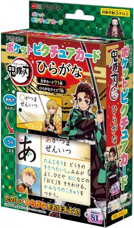 Pocket Picture Card Demon Slayer Hiragana