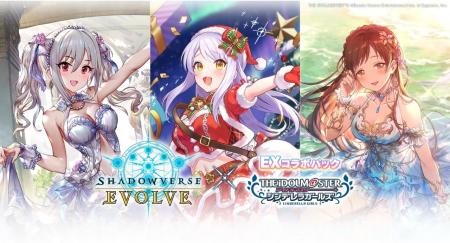 Shadowverse EVOLVE EX Collaboration Pack 