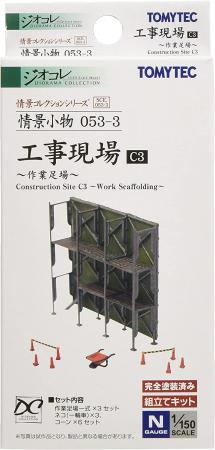 Scenery Collection Scenery Accessory 053-3 Construction Site C3 ~Working Scaffolding~ Diorama Supplies 314226
