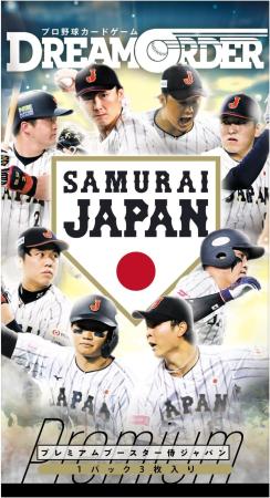 Professional Baseball Card Game DREAM ORDER Premium Booster 