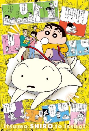 (Hecho en Japón) Rompecabezas Beverly de 300 piezas Crayon Shin-chan Arte original del 35.º aniversario B (26 x 38) 300-162