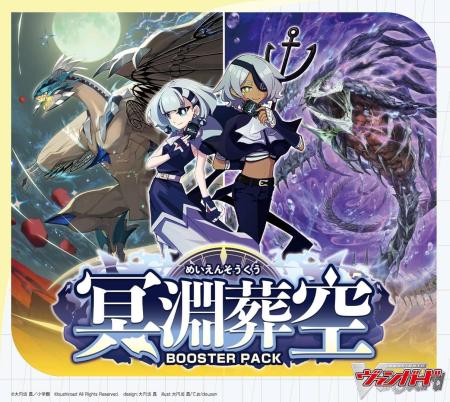 Cardfight!! Vanguard Booster Pack Meien Soukyuu VG-DZ-BT12 Box