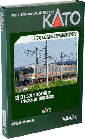KATO N gauge 313 series 1300 series Chuo Line/Kansai Line 2-car set 10-1932 model train