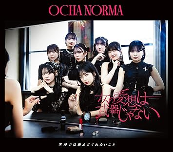 A Woman's Friendliness Is Not a Weapon / What They Don't Teach You in School (Regular Edition A) - OCHA NORMA (No Bonus)