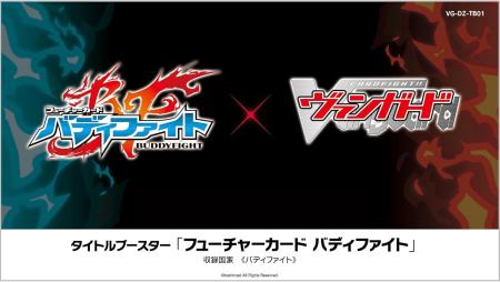 Cardfight!! Vanguard Title Booster Future Card Buddyfight VG-DZ-TB01 BOX