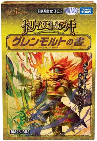 TAKARA TOMY Duel Masters TCG DM25-BD3 Dream Hero Deck Glenmort Book