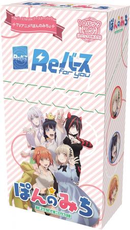 Rebirth for you Booster Pack TV Anime "Pon's Road" BOX
