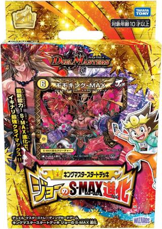 Duel Masters TCG DMSD-20 King Master Start Deck Joe's S-MAX Evolution