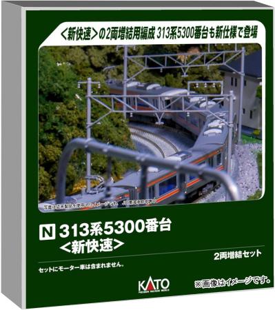 KATO N Gauge 313 Series 5300 Limited Express 2-Car Add-On Set, Model Train, 10-1921