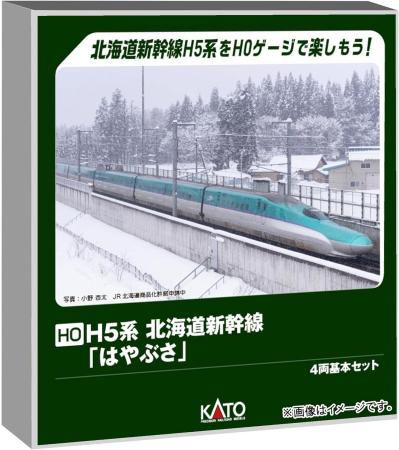 KATO HO Gauge H5 Series Hokkaido Shinkansen 