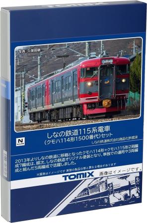 TOMIX N Gauge Shinano Railway 115 Series Kumoha 114 Type 1500 Set 98126 Railway Model Train