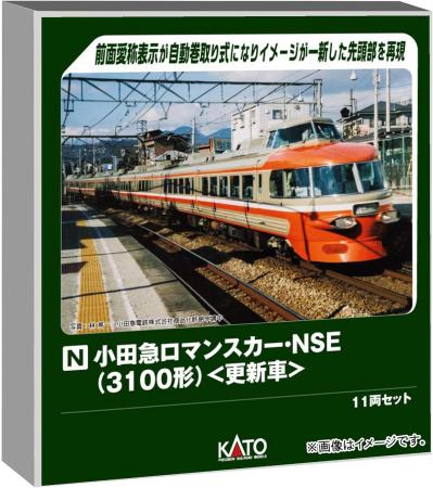 KATO N Gauge Odakyu Romancecar NSE (3100 Series) Updated 11-Car Set, Model Train, 10-2005