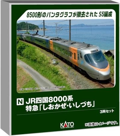 KATO N gauge JR Shikoku 8000 series Shiokaze/Ishizuchi 3-car set railway model train 10-1939