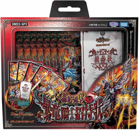 TAKARA TOMY Duel Masters TCG DM22-SP2 Duel Masters TCG 