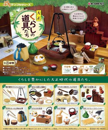 Taisho Living Tools BOX Products