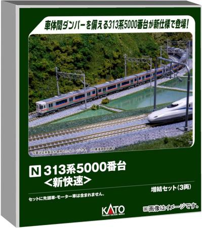 KATO N Gauge 313 Series 5000 Special Rapid Service Add-On Set, 3 Cars, Model Train, 10-1920