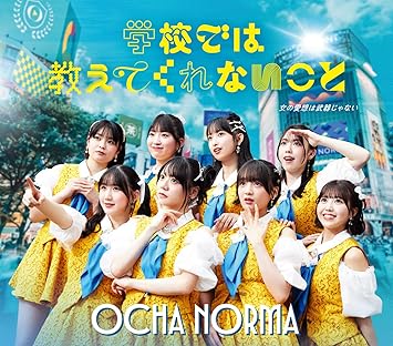 A Woman's Friendliness Is Not a Weapon / What They Don't Teach You in School (Regular Edition B) - OCHA NORMA (No Bonus)