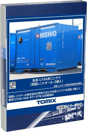 Tomytec TOMIX HO gauge private U19A container Nishio Rent All 3 pieces HO-3150 Railway model supplies