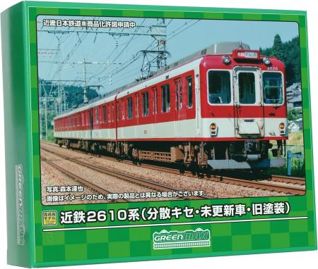 Greenmax N gauge Kintetsu 2610 series, distributed sash, unupdated car, old paint, 4-car set, motorized, 50771, model train, electric train