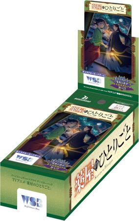 Weiss Schwarz Blau Booster Pack TV Anime 