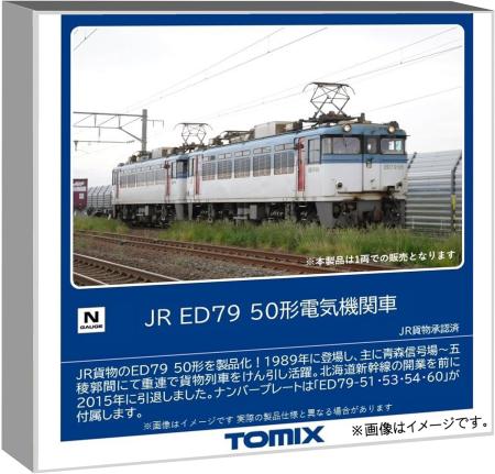 TOMYTEC TOMIX N Gauge JR ED79 50 Series Electric Locomotive 7110